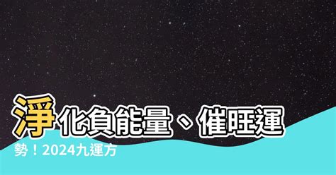 2024九運香港|九運香港運勢2024：天災人禍九運過度期頻繁！世紀暴雨無差別。